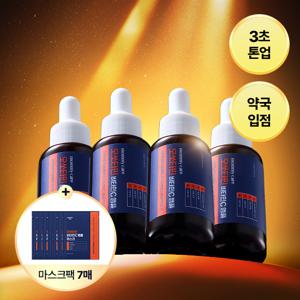 [2+2] 오쏘타민 순수비타민 15% 미백 앰플 15ml 4개 (+오쏘타민 미백 마스크팩 7매)