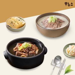 하누소 한우사골 갈비탕 3팩+한우사골 고기곰탕 3팩