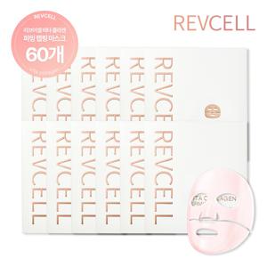 콜라겐 랩핑 마스크 VVIP패키지