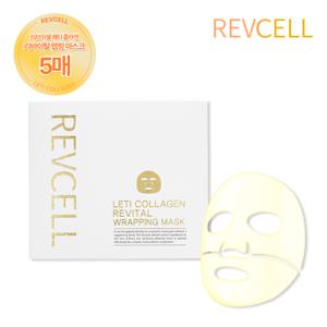 레티 콜라겐 리바이탈 랩핑 마스크 1박스