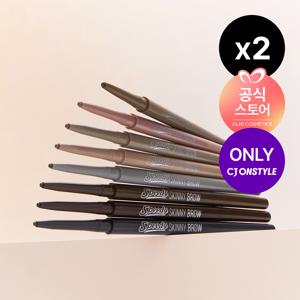 [CJ단독/더블구성]스피디 스키니 브로우