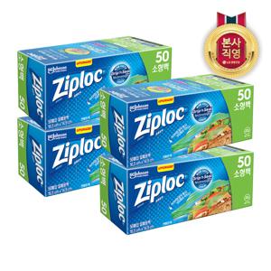 [냉장용]지퍼락 그립앤실 소형 50매 x 4개