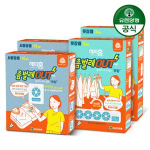 좀벌레아웃(무향) 서랍장용 16P + 옷장용 3P x 2세트