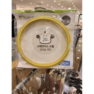 [롯데백화점][풍년]스텐 압력솥 패킹(6인용/20C)JU