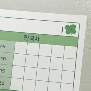 네잎클로버 행운 2025 수능 가채점표 스티커 2종 20장 채점 양식 수험생 시험 준비물 선물