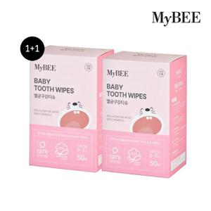 멸균 아기 구강티슈 50매 1+1