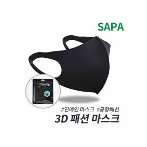 3D 입체 패션 마스크 블랙 연예인 스타일 기능성 면