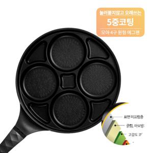 퀸센스 모아 4구 계란후라이팬 원형 에그팬 27cm 인덕션겸용가능