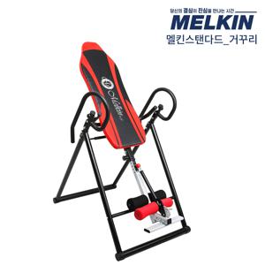 [방문설치] 멜킨 스탠다드 거꾸리 가정용 기구 허리디스크 허리운동