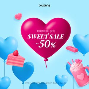 화이트데이 맞이 SWEET SALE 프리미엄·선물세트·만들기 스위츠 추천