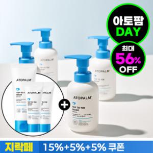 (아토팜 DAY)아토팜 탑투토워시 외 최대 56% 세일/선팩트/선스틱/판테놀/파우더/MLE 크림/로션/수딩젤/세제