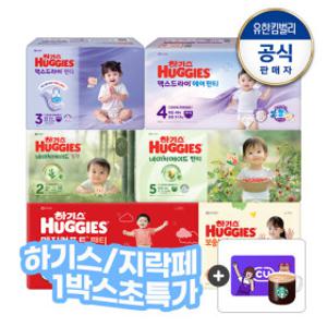 하기스 썸머/네이처/밤부/맥스 2~4팩 외 특가 모음전 /지락페 특가 함께해요 +기프티콘(3/13 모바일발송)