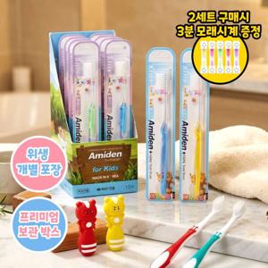국내생산 치과전용 아미덴 유아 어린이칫솔 10개입 3세~청소년 아동칫솔 국산칫솔/개별포장/보관팩포장