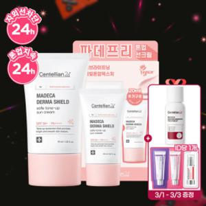 12% 즉시할인) 마데카 더마쉴드 세이프 톤업 선크림 기획세트 (40ml+20ml)_AA