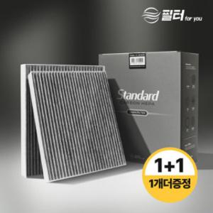 1+1 필터포유 차량용 자동차 에어컨필터 고효율 먼지 냄새제거 활성탄 헤파 필터 CFUS