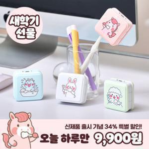 휴대용 칫솔 살균기 무선 건조기 소독기 유토렉스