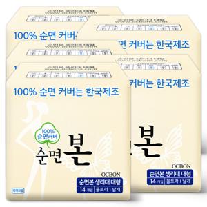 유기농본 순면본 생리대 대형 14Px5팩