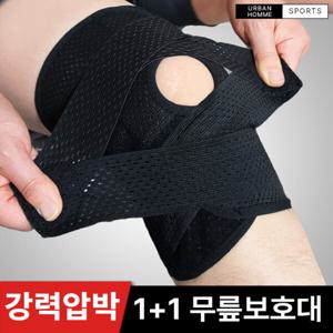 어반옴므 1+1 강력압박 무릎보호대 / 러닝 등산 헬스 슬개골 런닝 무릅보호대 여름 슬개건 무릎관절보호대