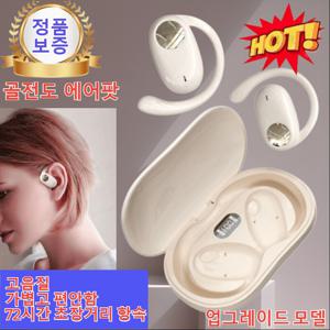 고음질무선 블루투스 이어폰골전도 이어폰귀걸이형노이즈캔슬링 오픈형 이어폰운동 헬스 전용 최신형