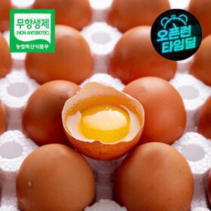(신선집중) 파손보상 유정란 60구 난각번호 1번 (HACCP인증/무항생제 인증)