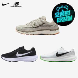 뉴발란스 나이키 아디다스 매장판 인기 운동화 런닝화 스니커즈 특가