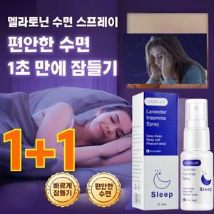 1+1 멜라토닌 수면 스프레이 안신 수면 스프레이 라벤더 스프레이 뿌리는 멜라토닌