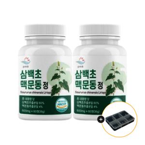 순수한줌 삼백초 추출물 맥문동 2병(120정) 식약처인증 HACCP 모과 도라지 생강 홍삼 함유 + 알약통 증정