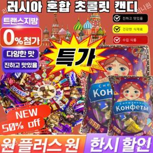 하리보 트로피푸르티 1+1빠른 배송러시아 풍미 혼합 초 캔디 초콜렛 샌드위치 캔디 대량 초