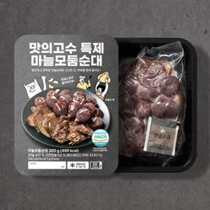 맛의고수 특제 마늘 모둠 순대 300g 3팩 (총 900g) 소금 증정 손질 없이 바로 먹는 전자레인지 2분이면 완성