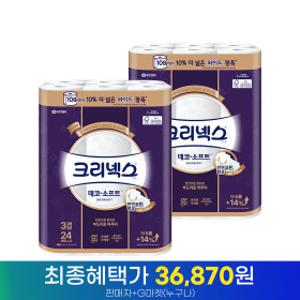 (108mm) 크리넥스 3겹 데코앤소프트 와이드 33MX24롤 2팩 두루마리 화장지 휴지