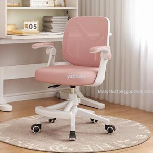 체블스 성장쑥쑥 초등학생 의자 바른자세 발받침 중학생 컴퓨터 사무실 메쉬