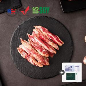 (3/10~3/11 슈퍼브랜드데이) (신선집중) 미국산 소고기 초이스 등급 황제 갈비살 뼈막손질완료 1kg