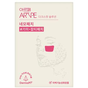 아르페 다크스팟 솔루션 기미 잡티 미백 미세돌기 네모 패치 (16패치)