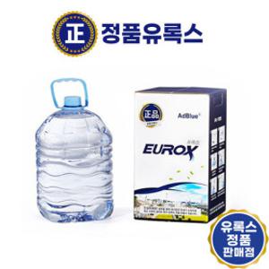 롯데정밀 유록스 요소수 10리터 자바라 미 포함