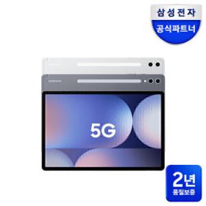 갤럭시탭 S10 플러스 5G 256GB SM-X826 혜택가123만+저반사보호필름+45W고속충전기+2년보증