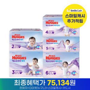 NEW 하기스 맥스드라이 에어 밴드/팬티 기저귀 2박스 모음전 2025