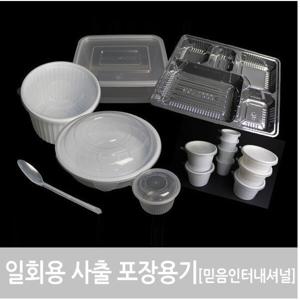 (냉면용기) (냉면용기)