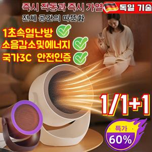 3초 순환 난방 다기능 초고속 난방기 즉시 가열 데스크탑 온풍기 눕스 온풍기 가정용 온풍기 1등급
