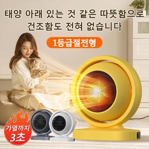무광 가열 온풍기 가정용 팬히터 난방기 1등급절전형 ai스마트 온풍기 미니 팬히터