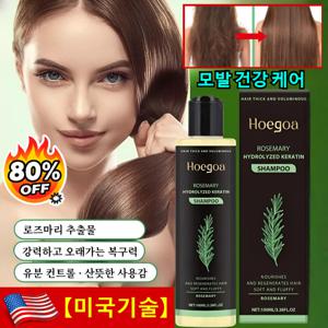 초특가1+1 모발이 적을수록 효과가 더 좋음허브 에센스 영양 회복 샴푸 프로페셔널 허벌 헤어 케어