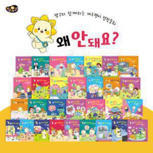 망고라이언  왜 안돼요 / 사랑해요 / 슬기로운 원 생활