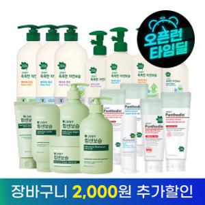 그린핑거 보습 BEST 기획전 힘센보습/판테딘/촉촉한자연보습 바디워시 샴푸 로션 크림 X 2EA