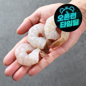 (신선집중) 칵테일 새우 대 900g 55-70미