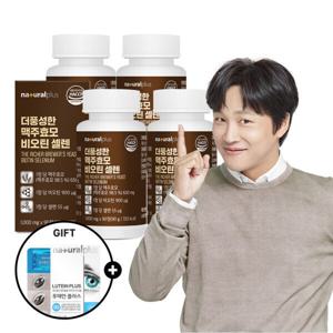 내츄럴플러스 더풍성한 맥주효모 비오틴 셀렌 4박스(12개월분) +NP 루테인플러스 30캡슐 / 독일산 650mg