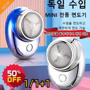 1/1+1 미니 전기면도기 usb충전 고성능 독일 미니 면도기 소형면도기 여행용 전기면도기 여행용 전기면도기