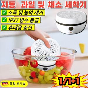 손을 해방하다 1/1+1자동 과일 및 채소 세척기 과일 야채 초음파 세척기 과일채소농약제거기