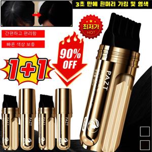 한 번에 검정 소금관 펩타이드 커버 흰머리 가림 펜 커버 염색 스틱 식물 추출물/방수 땀방지 헤어커버