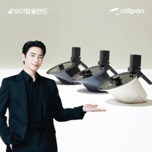 바이탈플랜트 뉴오리지널 자동회전 롤팬 25cm 1개(블랙/차콜/크림)
