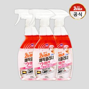 매직클리너 2액션 세정제 470ml 3EA 이중성분 2배효과 가스레인지 인덕션 오븐 싱크대 기름때 묵은때 제거