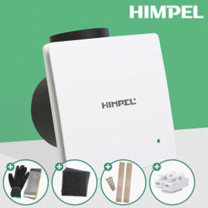 힘펠 환풍기 플렉스 C2-100LF 욕실 화장실 천장용 사은품 세트 증정